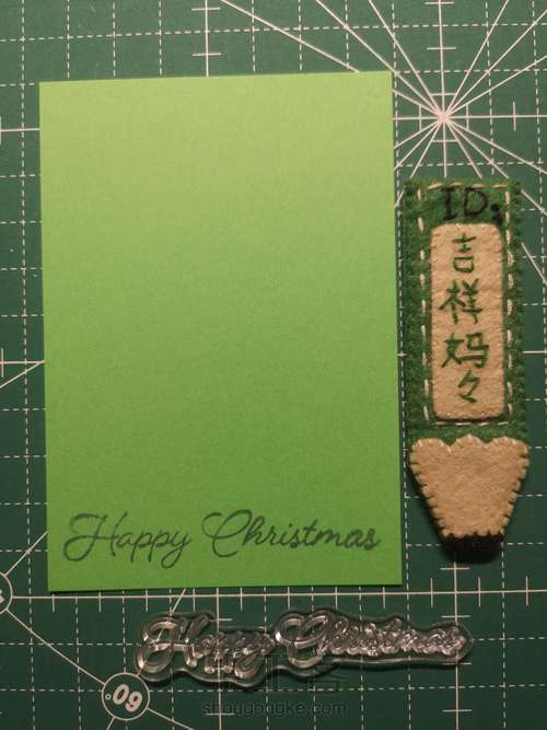 圣诞节贺卡 058 第3步