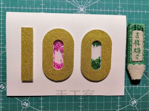 建党百年贺卡 摇摇卡 076 第7步