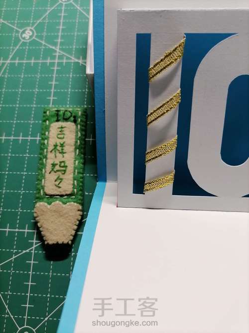 建党百年贺卡 077 第8步