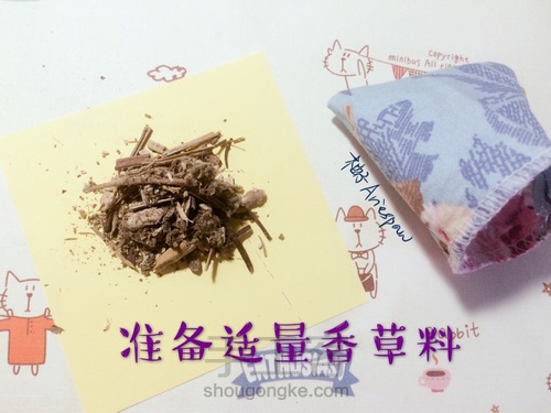 端午节小香包 简单又可爱 第7步