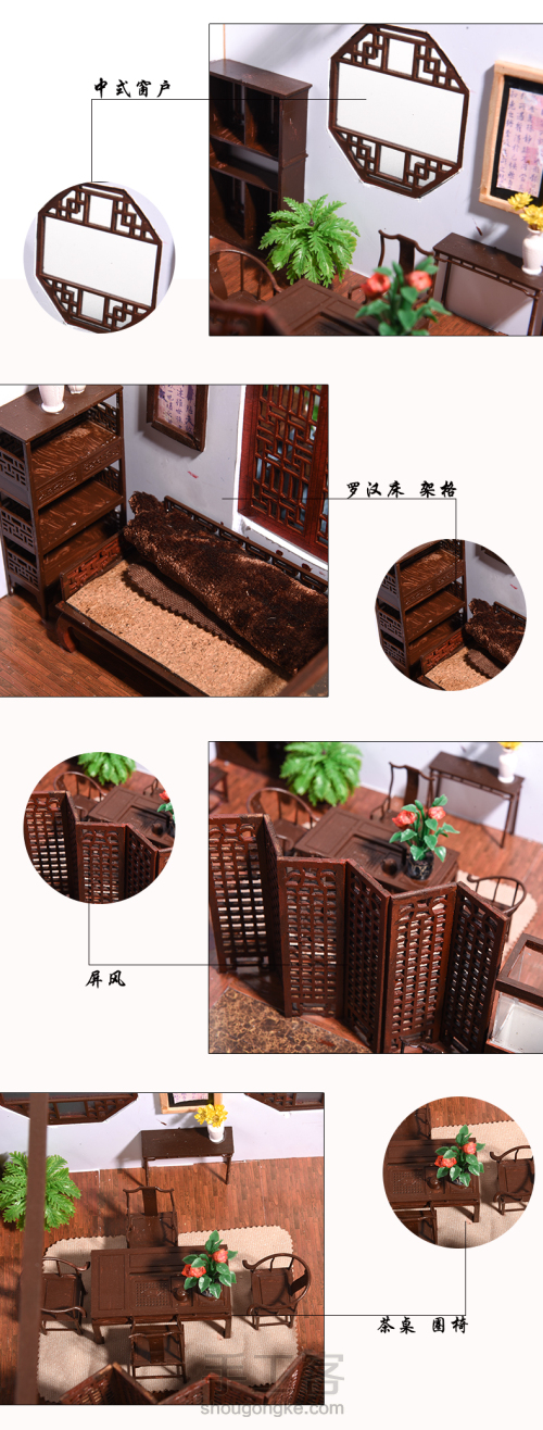 手工 |【中式家具模型】领略中国古典文化（二） 第3步