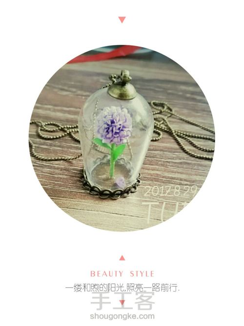 绣球花项链 第17步