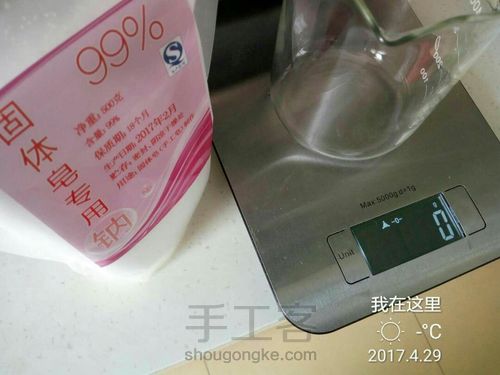 冷制手工皂之老祖母纯橄榄母乳皂 第9步