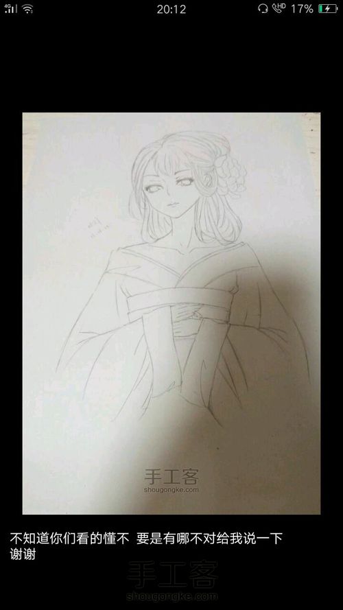 古风手绘 第10步