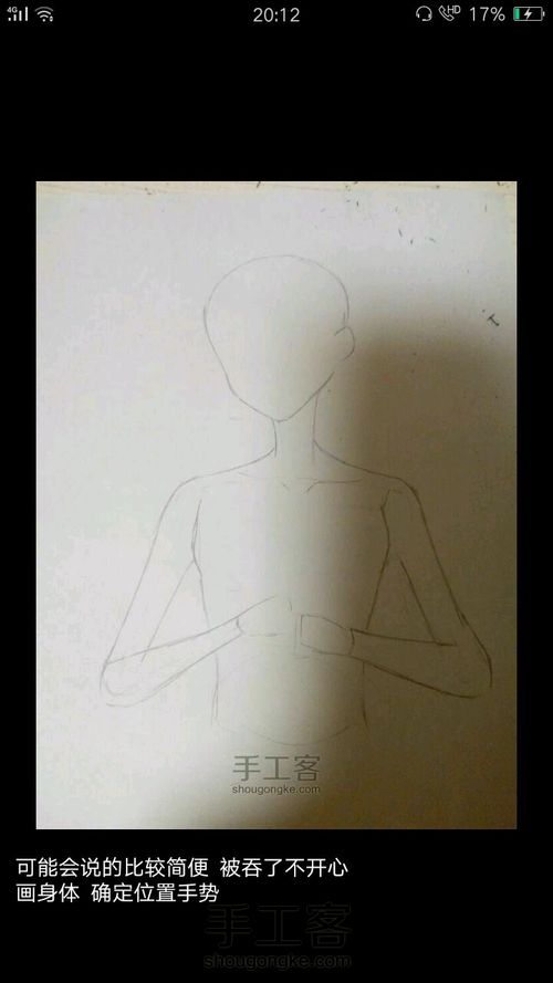 古风手绘 第2步