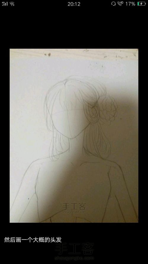 古风手绘 第3步