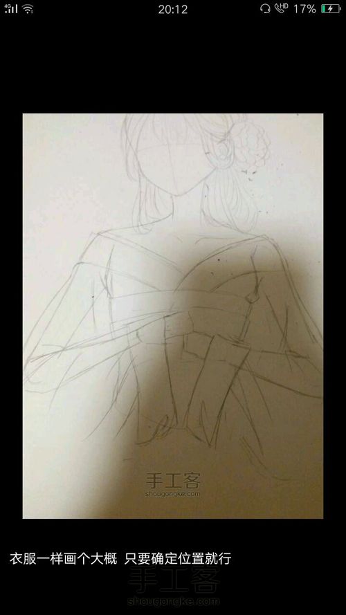 古风手绘 第4步