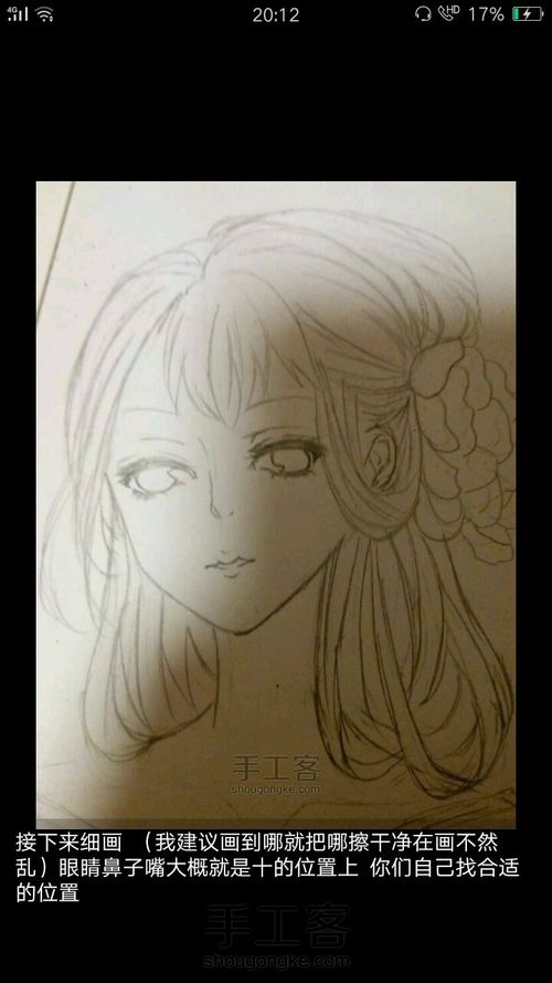 古风手绘 第6步