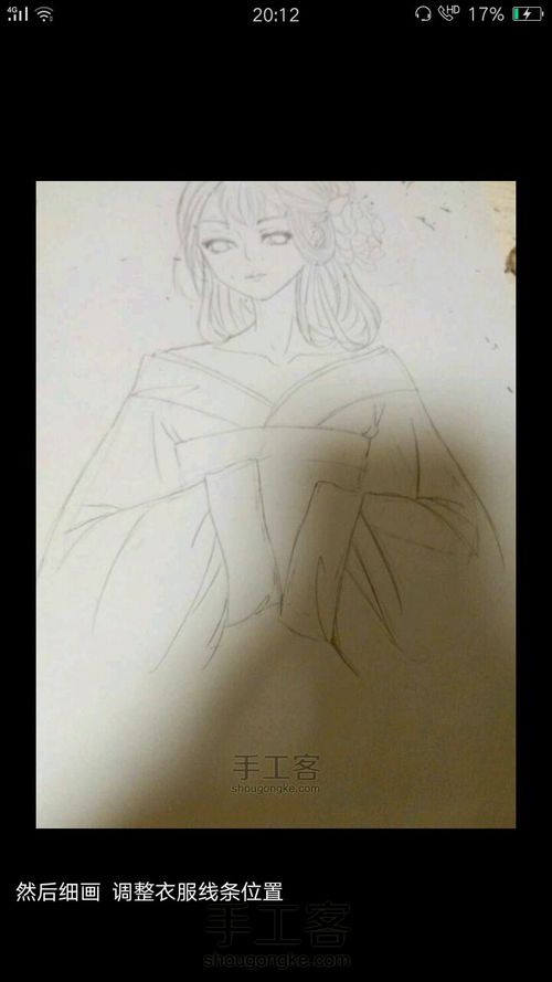 古风手绘 第8步