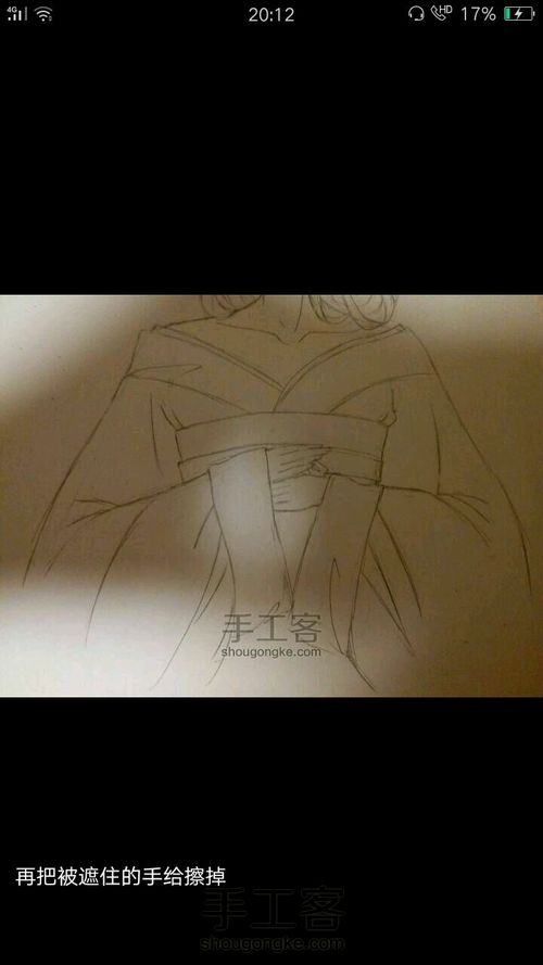 古风手绘 第9步