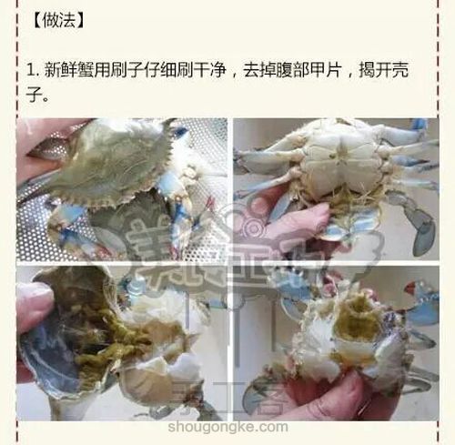 转，香辣蟹 第2步
