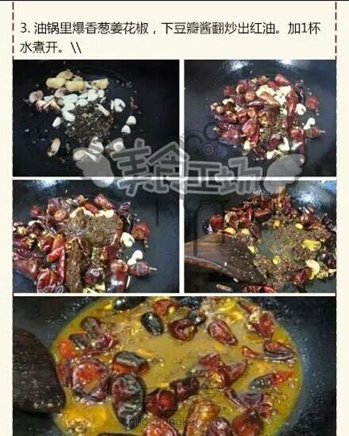 转，香辣蟹 第4步