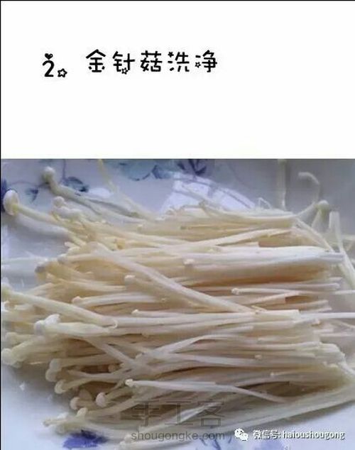 转，五花肉卷金针菇 第3步