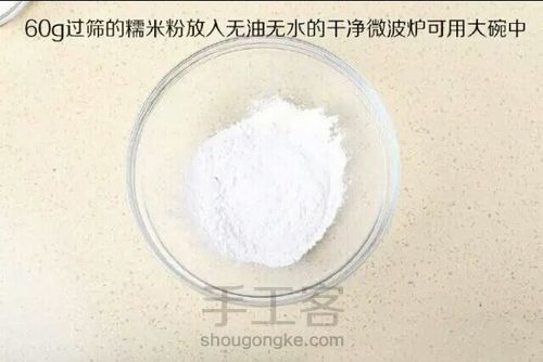 转，草莓小麻薯 第2步