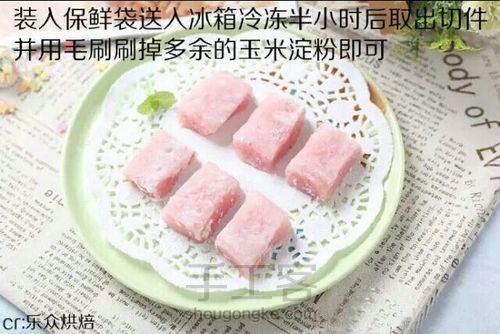 转，草莓小麻薯 第9步