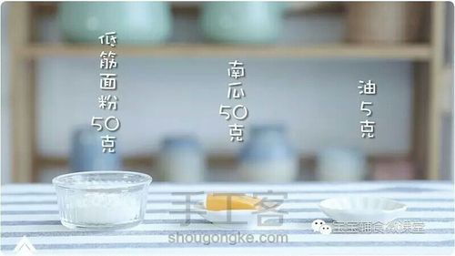 转宝宝辅食之不用烤箱的小饼干 第1步