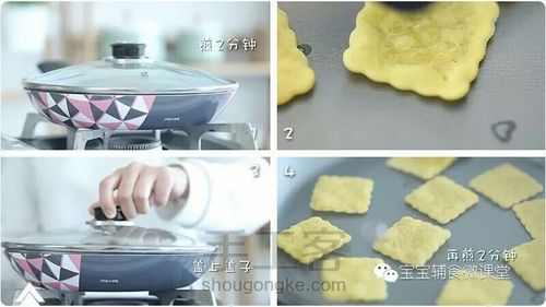 转宝宝辅食之不用烤箱的小饼干 第7步