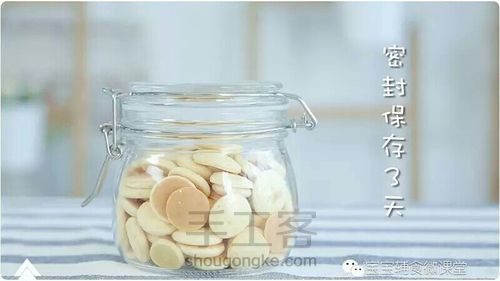 转宝宝辅食之平底锅小饼干 第19步