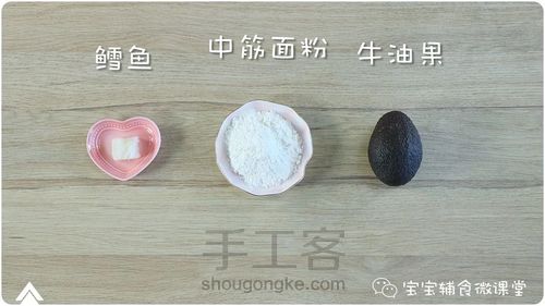 转宝宝辅食之牛油果小面块 第2步