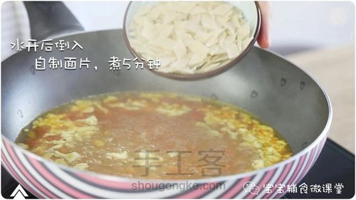 转宝宝辅食之补锌小面片 第12步