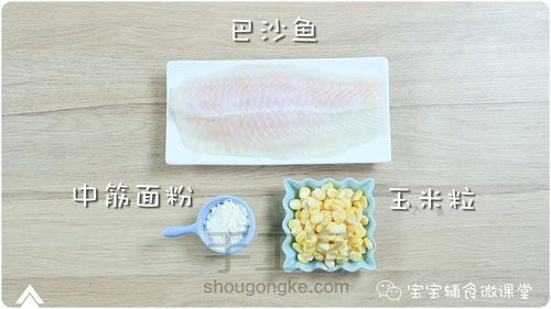 转宝宝辅食之黄金鱼饼 第2步