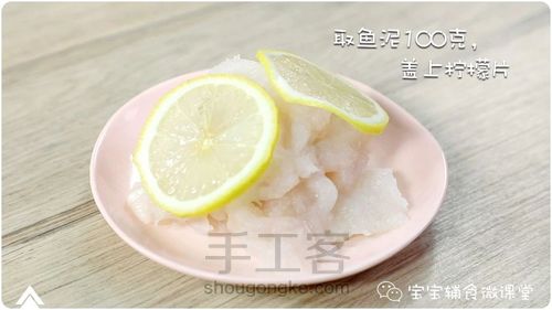 转宝宝辅食之黄金鱼饼 第5步