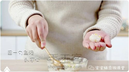 转宝宝辅食之黄金鱼饼 第8步