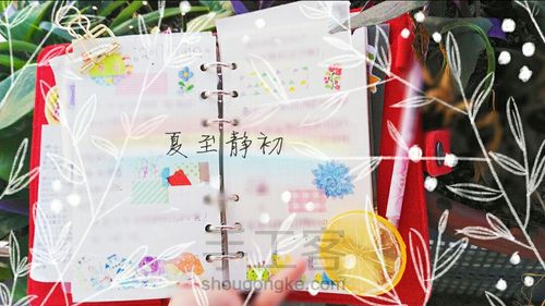 黑白风手帐 第10步