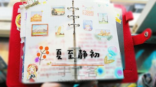 黑白风手帐 第11步