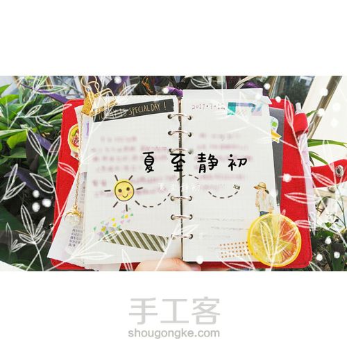 黑白风手帐 第9步