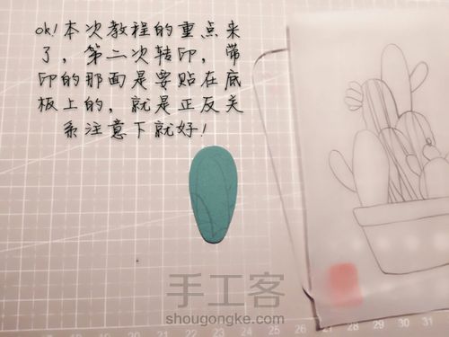 粘土插画 第9步