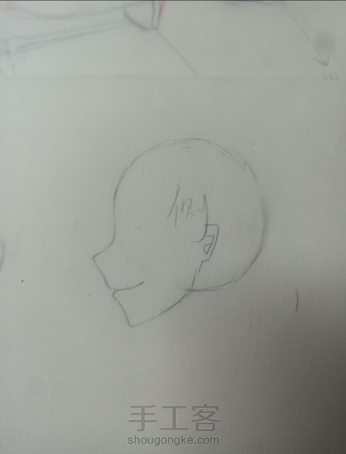 基础头部画法 第8步