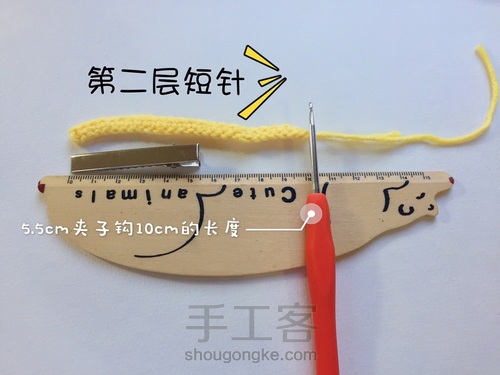 马卡龙鸭嘴夹 第3步