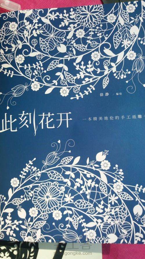 热气球纸雕 第1步