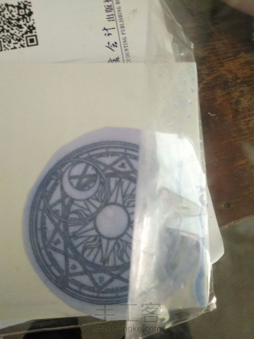 转印﹌﹌封印解除 第1步