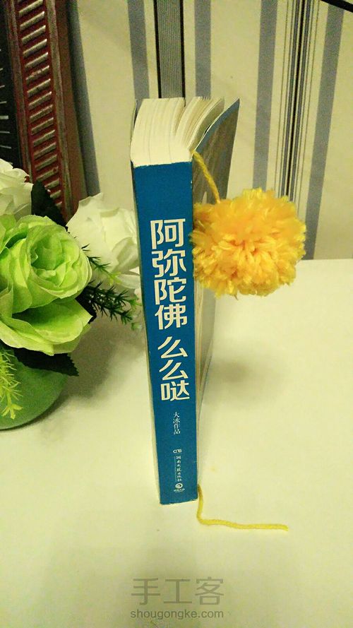 毛球书签 第5步