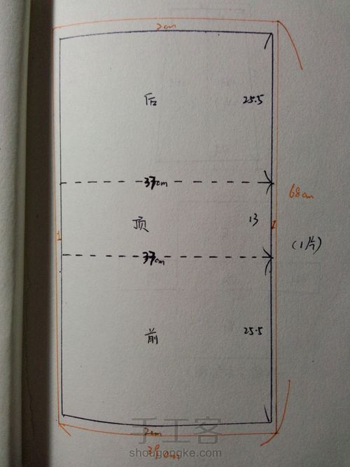 缝纫机防尘套 第4步