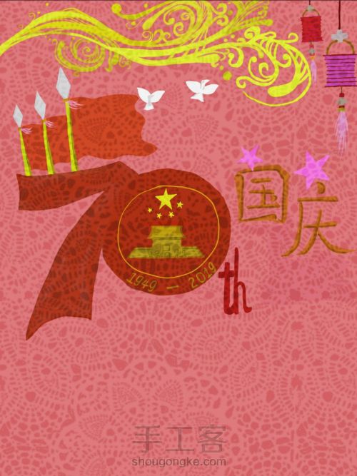 国庆70周年自创海报 第3步