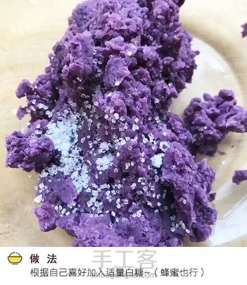 吃一个不一样的紫薯 第3步