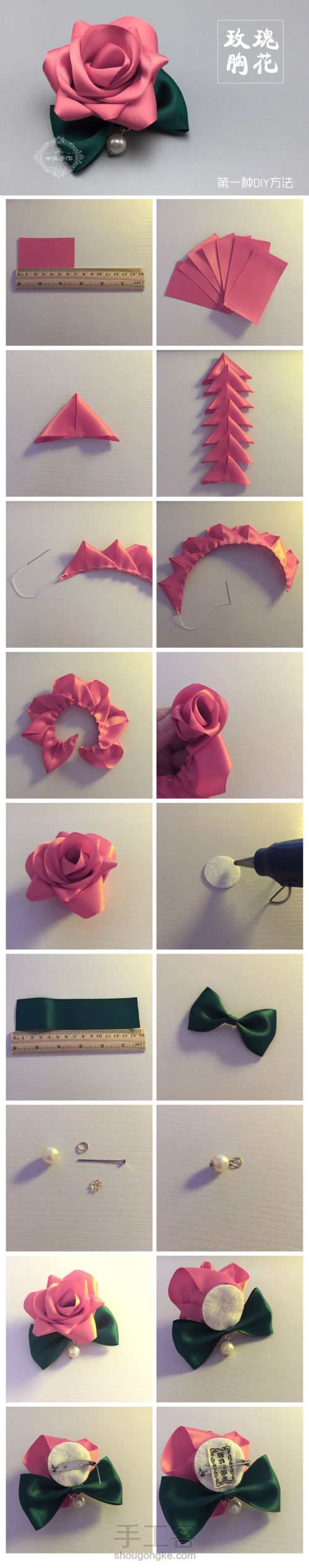 【公主手作】520情人节两种玫瑰花胸针的做法 第2步