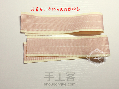 【公主手作】韩版布艺可爱双层蝴蝶结发圈制作教程 第4步