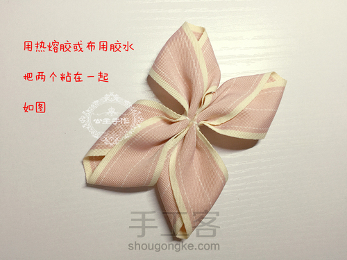 【公主手作】韩版布艺可爱双层蝴蝶结发圈制作教程 第12步