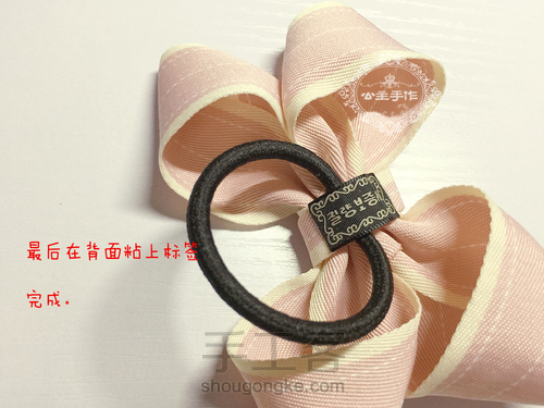 【公主手作】韩版布艺可爱双层蝴蝶结发圈制作教程 第15步