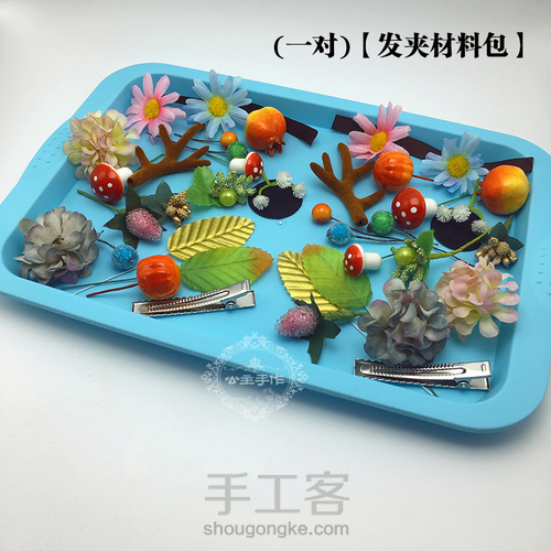 【公主手作】圣诞节森女系麋鹿角发饰教程【材料/成品可购】 第6步