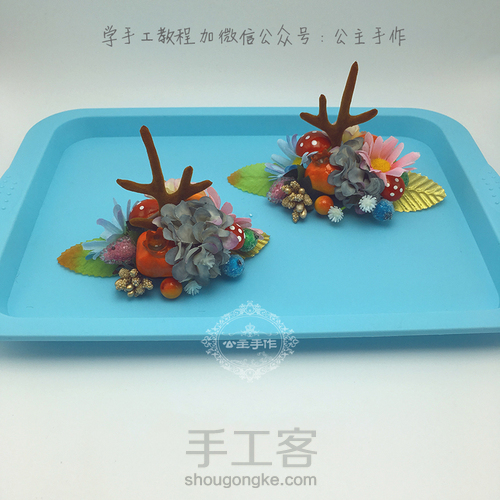 【公主手作】圣诞节森女系麋鹿角发饰教程【材料/成品可购】 第8步