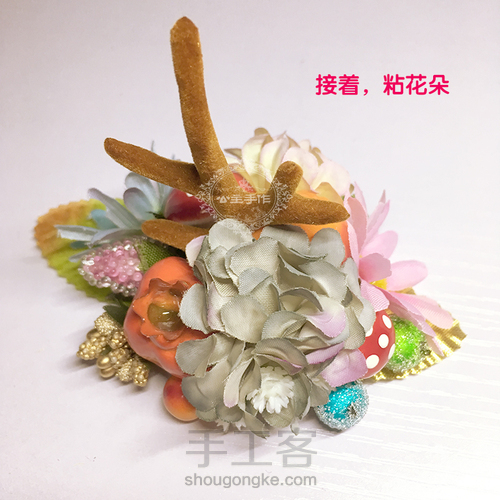 【公主手作】圣诞节森女系麋鹿角发饰教程【材料/成品可购】 第14步
