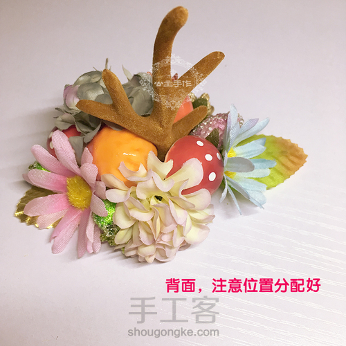 【公主手作】圣诞节森女系麋鹿角发饰教程【材料/成品可购】 第15步