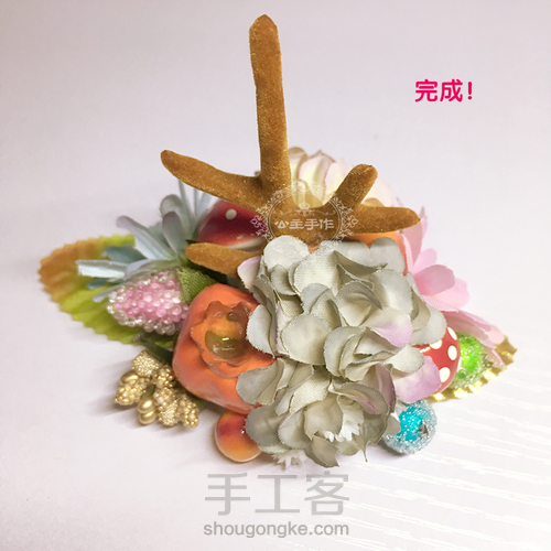 【公主手作】圣诞节森女系麋鹿角发饰教程【材料/成品可购】 第17步