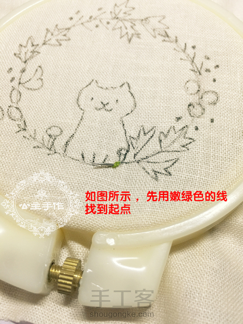 【公主手作】治愈系猫咪手工刺绣【原创教程】 第7步