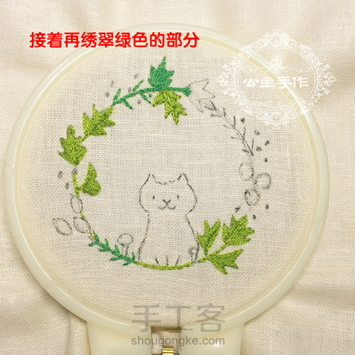 【公主手作】治愈系猫咪手工刺绣【原创教程】 第11步